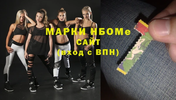 марки nbome Богородицк