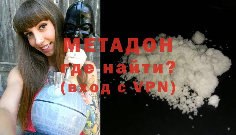 где найти   Опочка  мориарти официальный сайт  Метадон methadone 