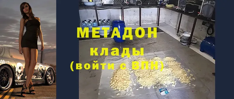 МЕТАДОН мёд Опочка